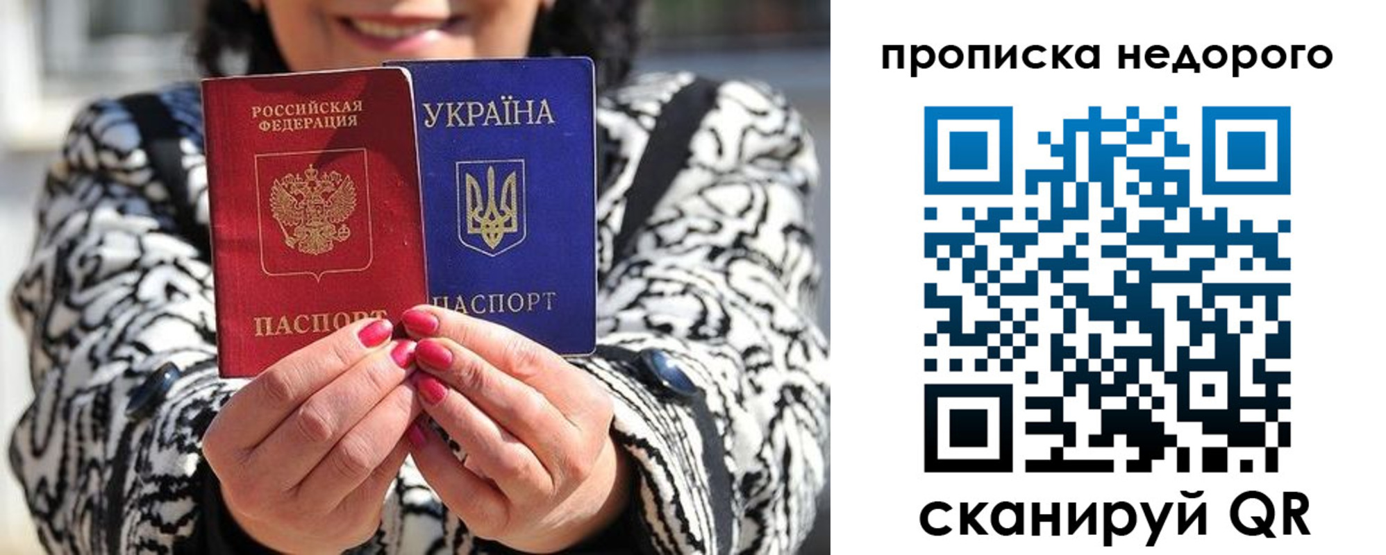прописка для школы в Эртили