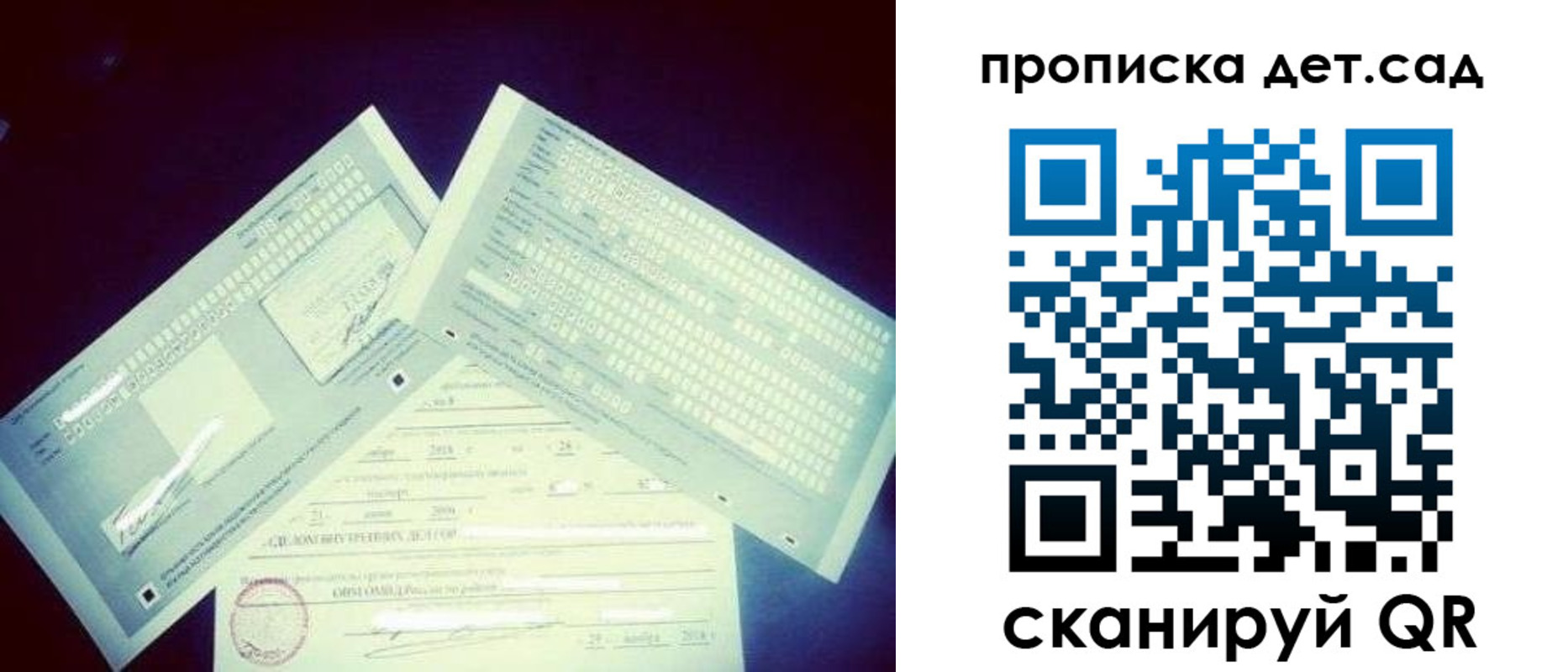 прописка в квартире в Эртили