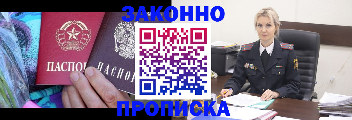 временная регистрация для школы в Эртили