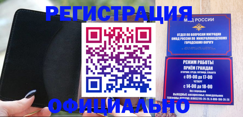прописка законно в Эртили