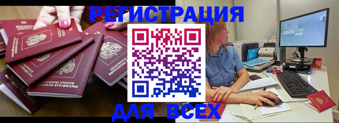 временная регистрация собственник в Эртили