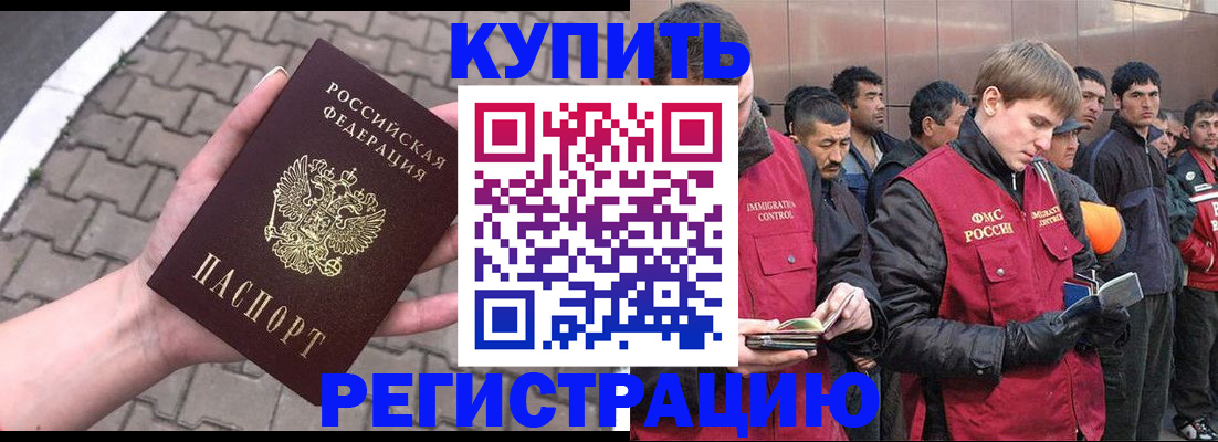 временная регистрация адрес в Эртили