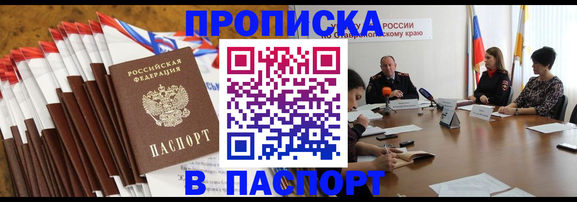 временная регистрация для всех в Эртили