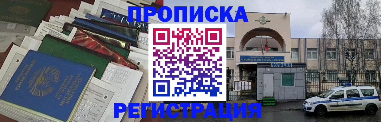 временная регистрация адрес в Эртили