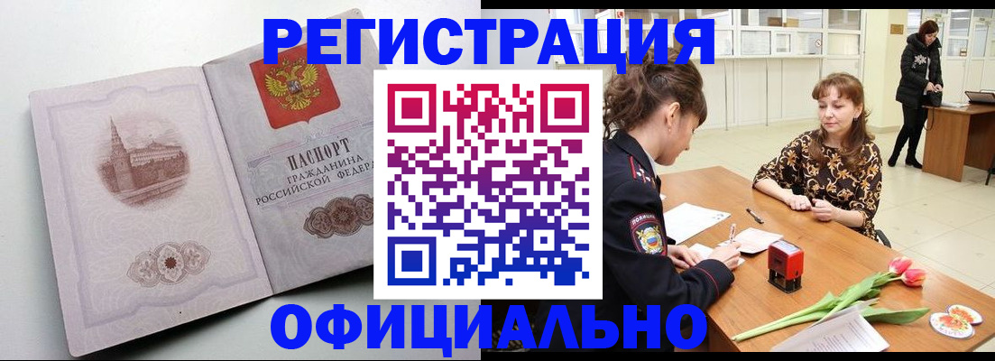 прописка регистрация в Эртили